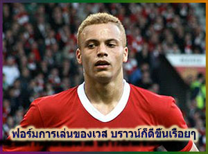 เวส บราวน์